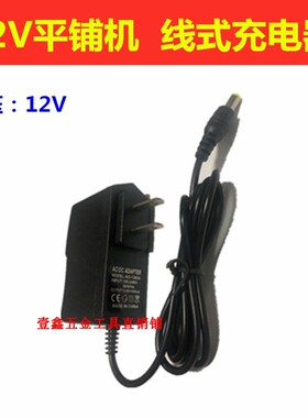 12V瓷砖平铺机双孔锂电池充电器原装配件1500