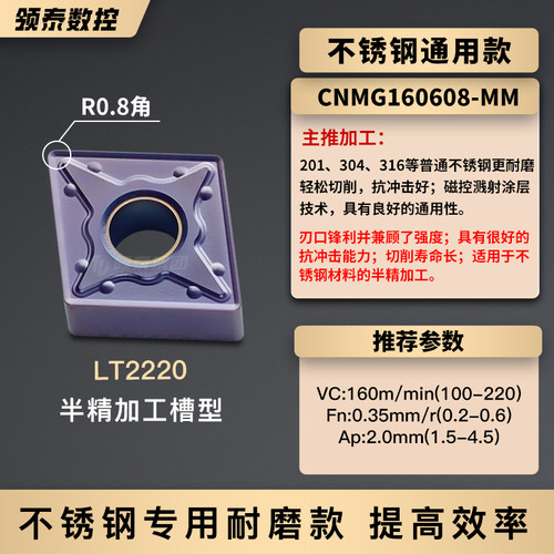 数控刀片菱形不锈钢专用刀头CNMG120404外圆车刀刀粒120408车刀片
