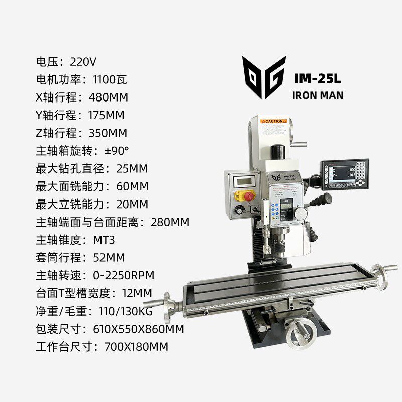 德国精工IM新款金属加工220V微型铣床小型家用迷你多功能钻铣床