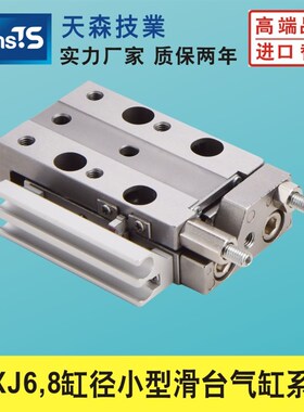 SMC款微型滑台气缸MXJ4/-MXJ6/-MXJD8-5-10-15-20C-CS-CT-P