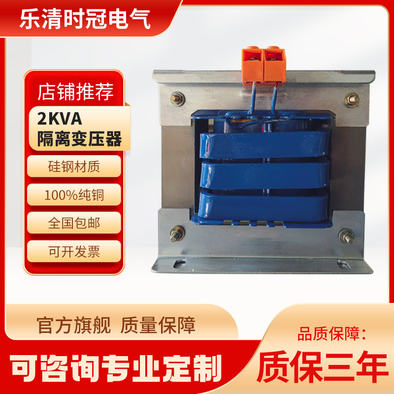 单相大功率380v变220转220V480V440干式机床控制BK3KVA隔离变压器