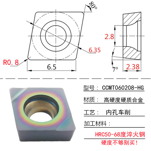 68度超硬淬火钢刀片菱形数控内孔粗精车刀粒CCMT06020408外圆三角