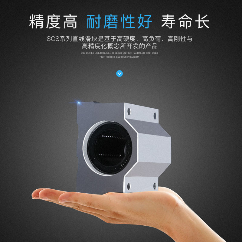 光轴箱式直线滑块轴承座SCS 8 10 12 13 16 20 25 30 S35 40 50 U
