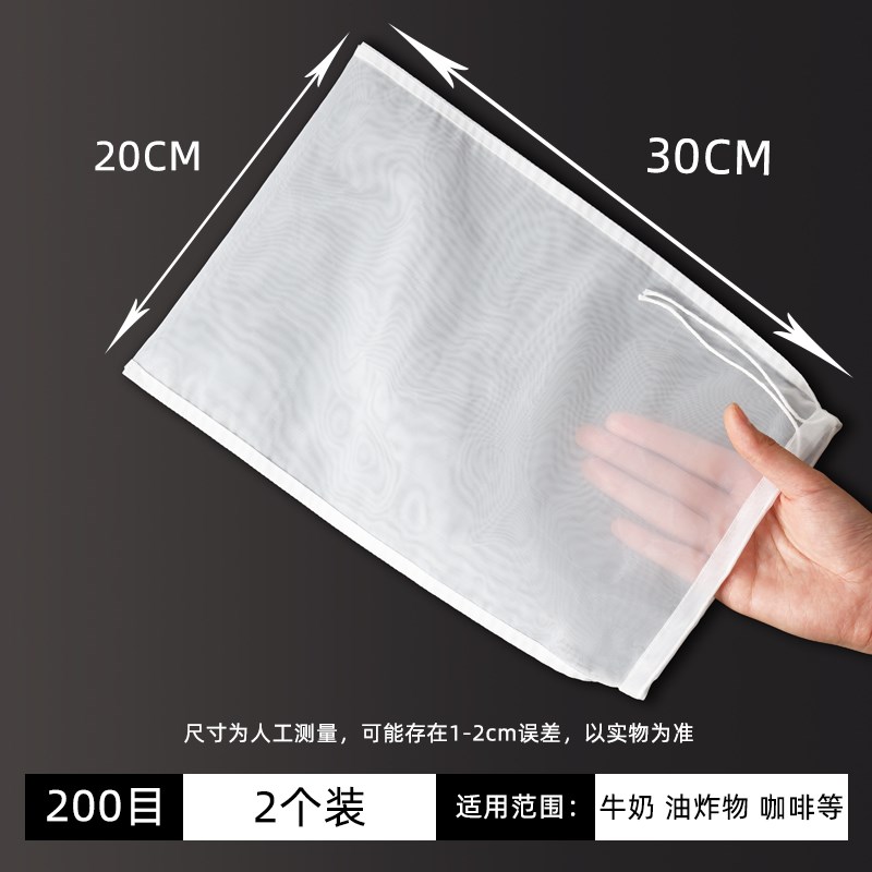 豆浆过滤袋隔渣果汁纱q布滤网袋菜馅挤水器过滤器超细漏网过滤网