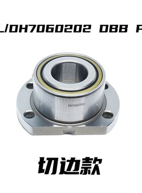 圆法兰轴承cFL/DH760202滚珠203丝杆204丝杠205支撑206P4DBB机床