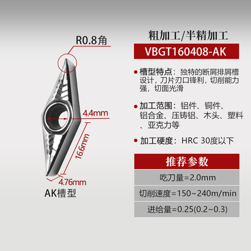 35度尖角尖刀刀粒VBGT外圆内孔仿形数控车刀片VBMT110304/160404