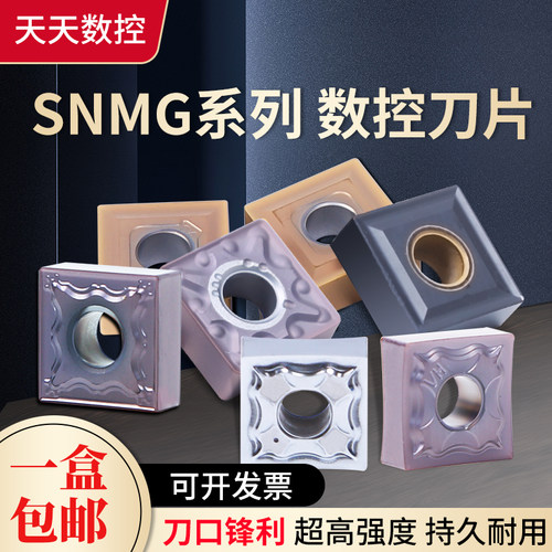 不锈钢刨槽机开槽车刀片数控刀片SNMG120404/SNMG120408