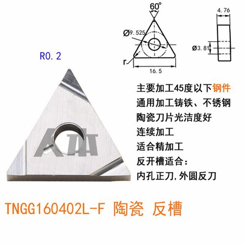 TNMG160404R陶瓷数控刀片三角形开槽外圆车刀内孔刀粒正槽反槽L钢