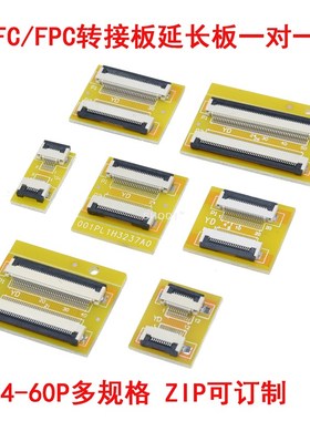 0.5间距ZIP/FPC软n排线连接线延长线4/10/20/30-80P 50mm/5CM(5条
