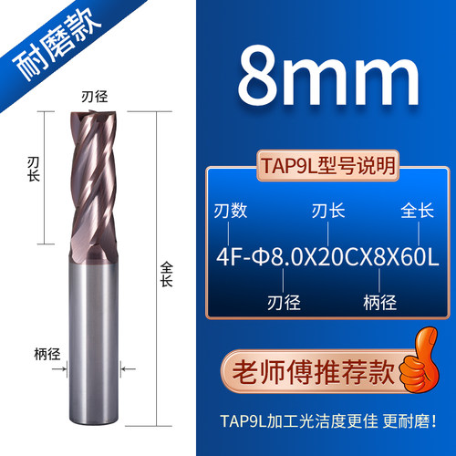 九利TAP9L钨钢铣刀4刃平底数控直柄合金钨钢刀涂层立铣刀加长锣刀