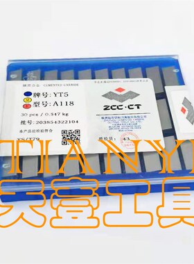 钨钢刀头硬质合金焊接刀片YT15 YT5 YT14  YW1 YW2 A118 A112