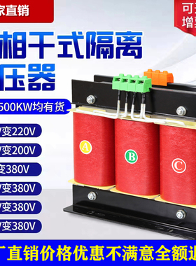 三相变压器480V440V415V转380V变220V460V660V690V800V5KVA8KW10K