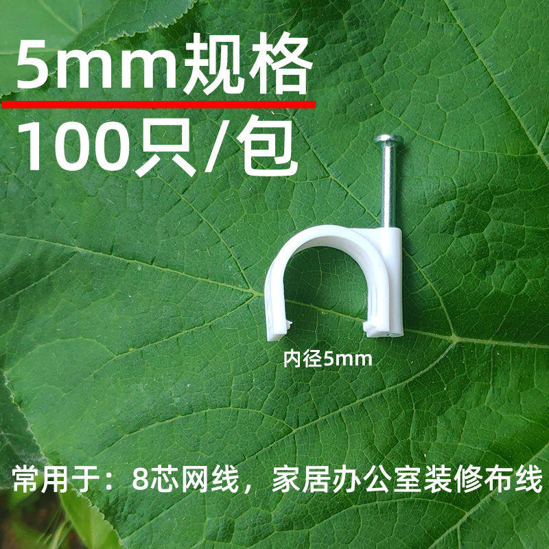 管卡子水管固定墙扣电缆6/4分20pvc/ppr线管卡扣塑料固定U型线卡,纺织面料/辅料/配套,其他纺织机械,淘宝优惠券,粉丝福利购,淘宝优惠卷