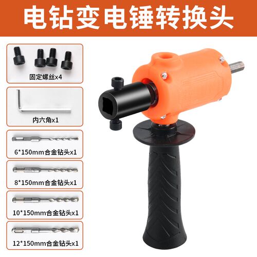 多功能电扳手转换头变电锤锂电风炮架子冲击钻电钻充电扳手改电锤