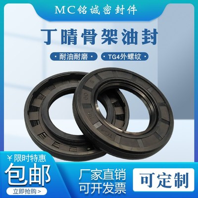 TC/FB/TG骨架油封唇形密封圈水封70*95/100/105/110*8/10/12/13