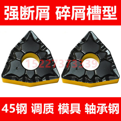 双色涂层数控刀片断屑碎屑刀粒WNMG080404 080408 080412-43 钢件