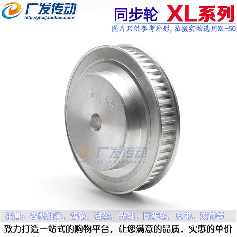 同步轮 铝合金同步轮 XL54齿 同步皮带轮 齿数54. 同步带轮