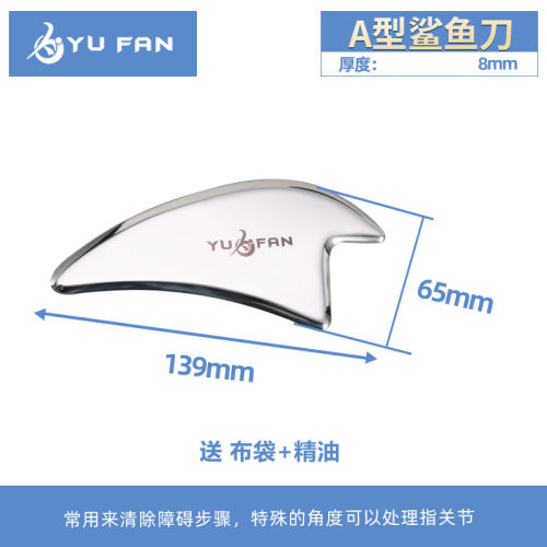 YUFAN不锈钢筋膜刀全套 肌肉放松理疗刮痧工具 316五件套筋膜放松