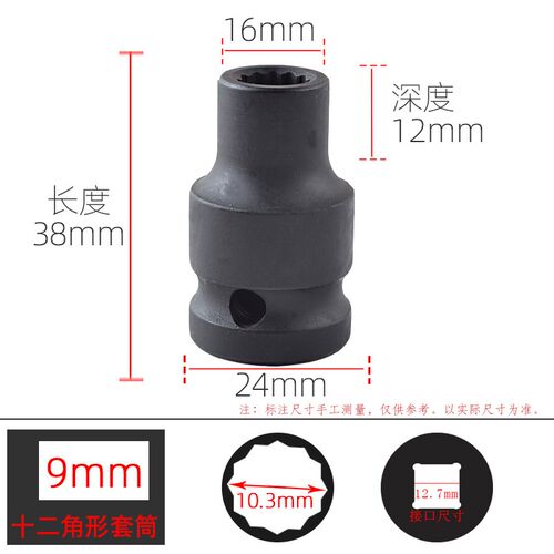 梅花套筒电动气动小风炮1/2快速扳手花套头12角重型大飞36mm