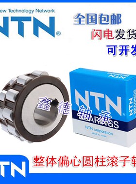 进口整体偏心轴承减速机轴承 25UZ852935T2  25UZ8543-59T2 M