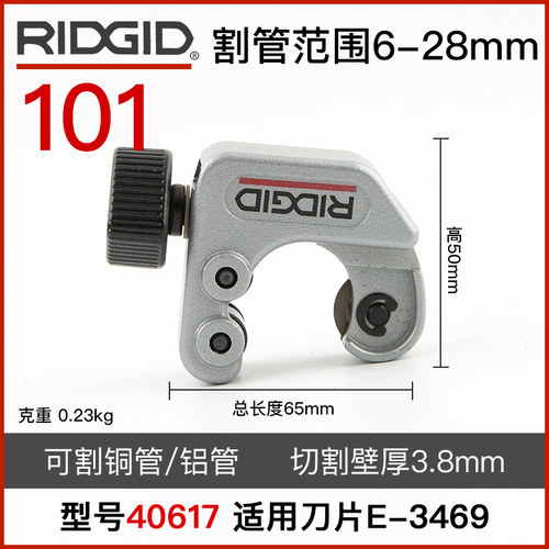 RIDGID里奇不锈钢管子割刀刀片旋转式割管器铜管kbg管切割切管器