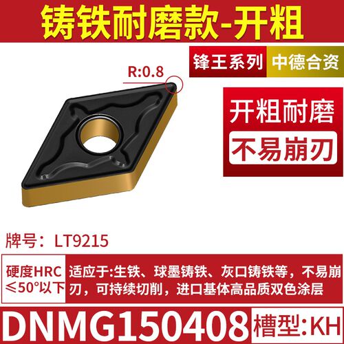 55度数控刀片DNMG150404合金球墨铸铁150408车床外圆菱形生铁专用