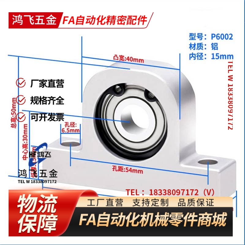 铝合金立式P型轴承座组件光轴固定座丝杆轴支座带S轴承KECP整套