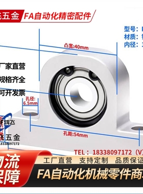 铝合金立式P型轴承座组件光轴固定座丝杆轴支座带S轴承KECP整套