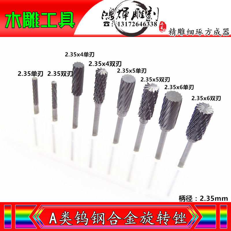 A类2.35mm柄直角木工电动木雕刀木头雕刻刀根雕橄榄核核雕刀钻