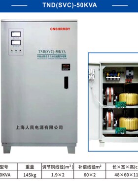 上海人民稳压器220V单相1000va5KW10KW15KW20KW30KW40KW50KW60KW