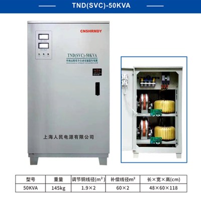 上海人民稳压器220V单相1000va5KW10KW15KW20KW30KW40KW50KW60KW