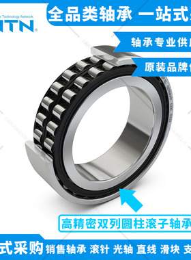 NTN日本进口高速精密轴承NN3019 3020 3021 3022 3024 3026 3028K