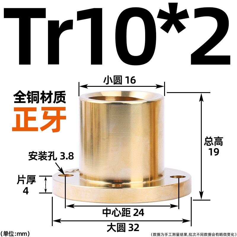 梯形铜法兰螺母T型螺杆45#钢圆法兰Tr10 1D214 16 20 24 28 30 36
