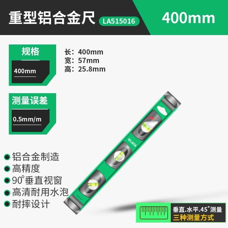 老A多功能铝合金水平尺重型水平测量仪家用迷你平水尺水平仪