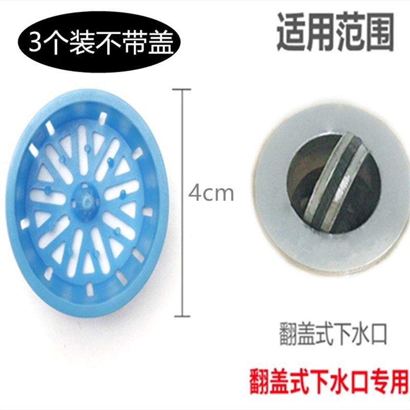 浴室毛发过滤网洗脸池陶瓷盆浴缸头发防堵卫生间下U水道地漏过滤