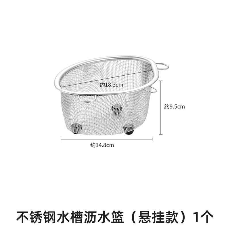 厨房水槽过滤网洗碗水池滤网下水道厨余垃圾剩菜剩饭沥水架不锈钢