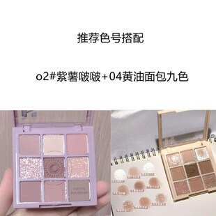 程姐推荐!新品23年九色爱心眼影盘低饱和度大地色水蜜桃盘平价