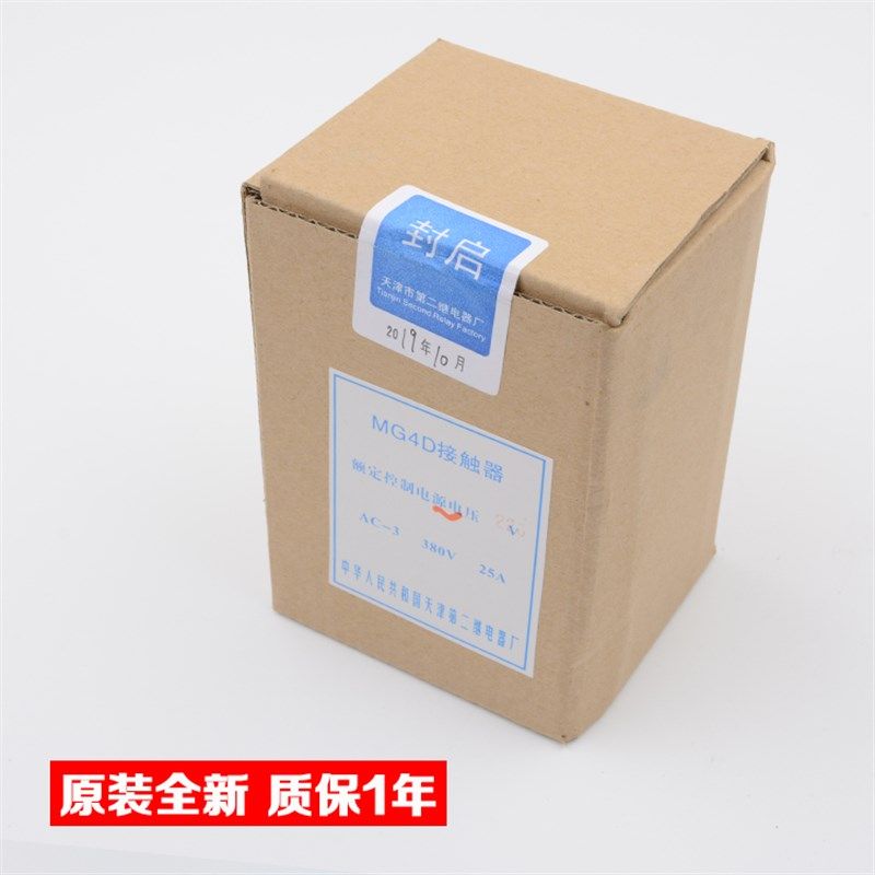 原装天津第二继电器厂电梯交流接触器MG4D AC220V 110V静音配件,个性定制/设计服务/DIY,明信片定制,淘宝优惠券,粉丝福利购,淘宝优惠卷