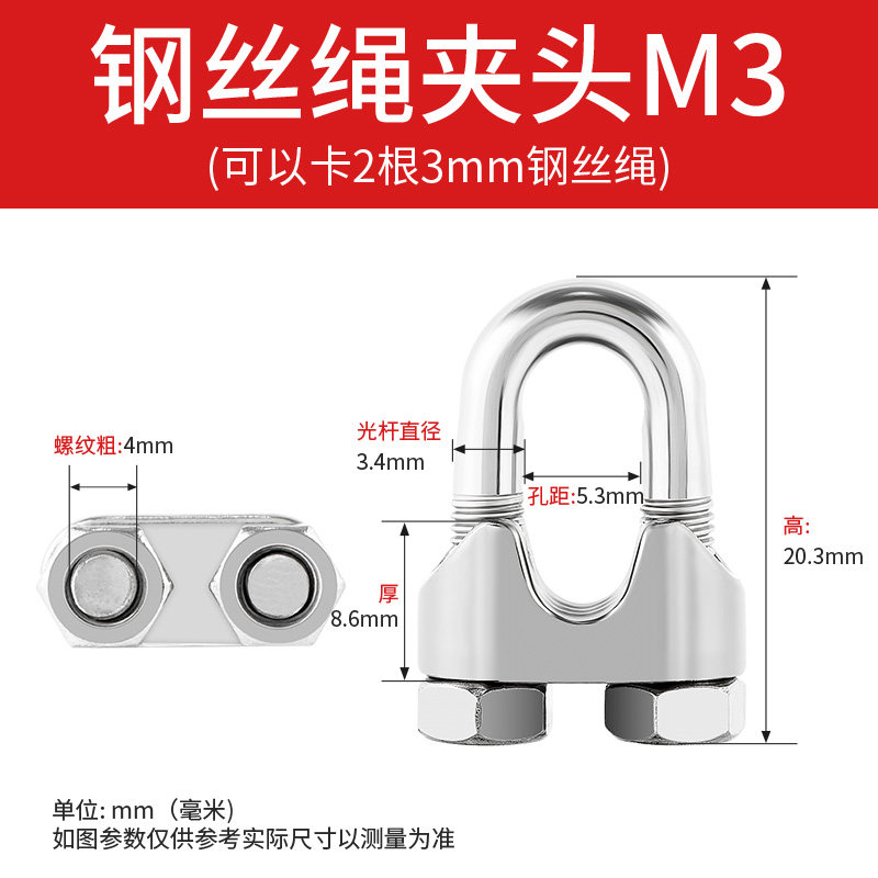 304不锈钢u型夹头钢丝绳卡扣拉线固定器钢绳钢丝扣锁钢丝绳锁扣