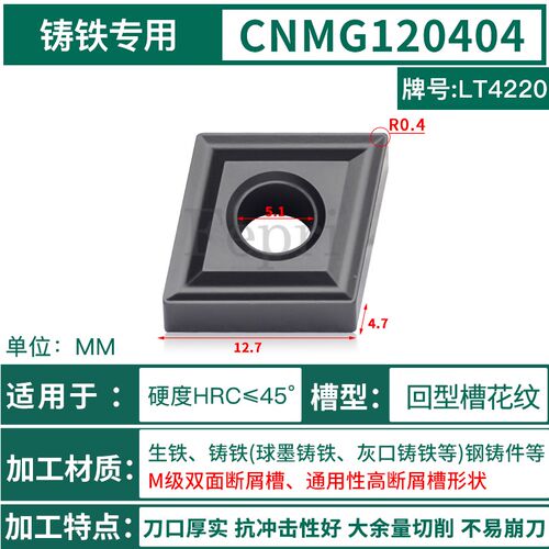 飞普瑞数控刀片CNMG120404-PM 160608菱形内孔刀粒车床钢件190616