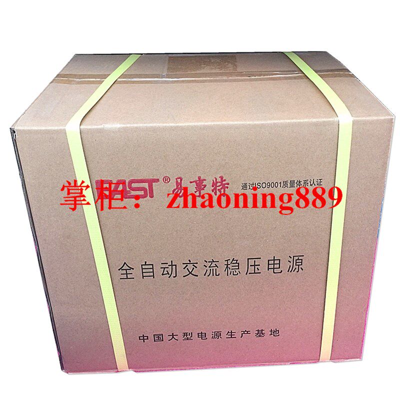 EAST 易事特 ZTY-5KVA 高精度全自动交流稳压电源 单相 稳压器