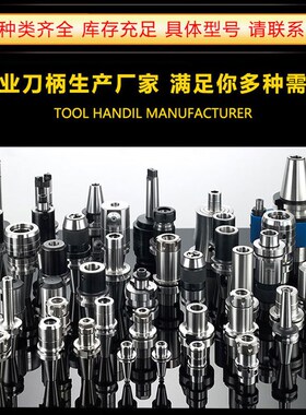 HSK刀柄HSK32E40E50EGSK16GSK20GSK2532高速数控刀柄45L60L75L90L