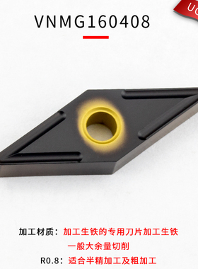 数控车床刀片VNMG16刀具外圆内孔尖刀头合金陶瓷刀粒
