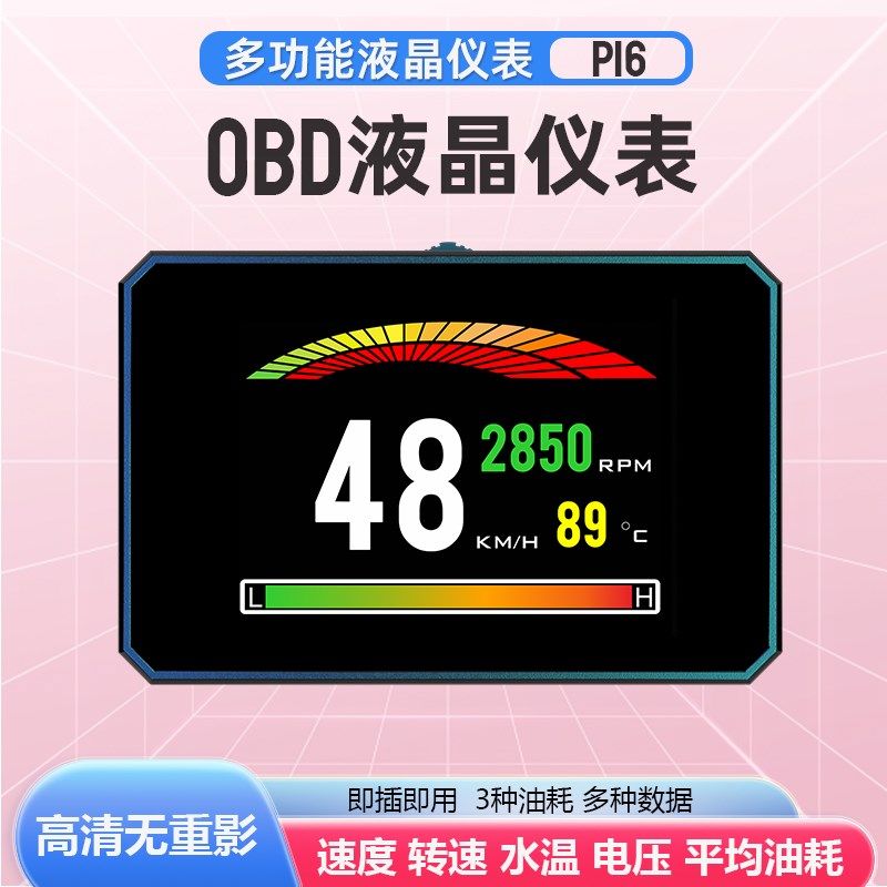 车载HUD抬头显示器HUD汽车速度水温平均油耗转速OBD多功能仪表P16,工业油品/胶粘/化学/实验室用品,实验室漏斗,淘宝优惠券,粉丝福利购,淘宝优惠卷