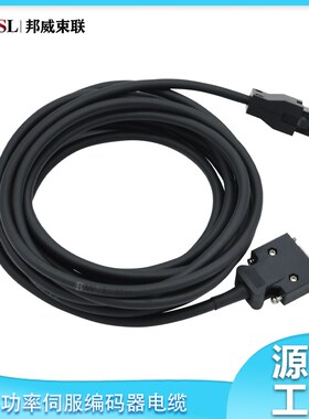 ASD-ABEN0003 ASD-ABEN0005台达A2系列小功率伺服编码器电缆