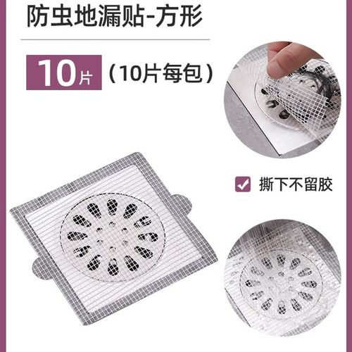 日本地漏过滤网下水道卫生间浴室头发毛发过滤器防虫防蟑螂地漏贴