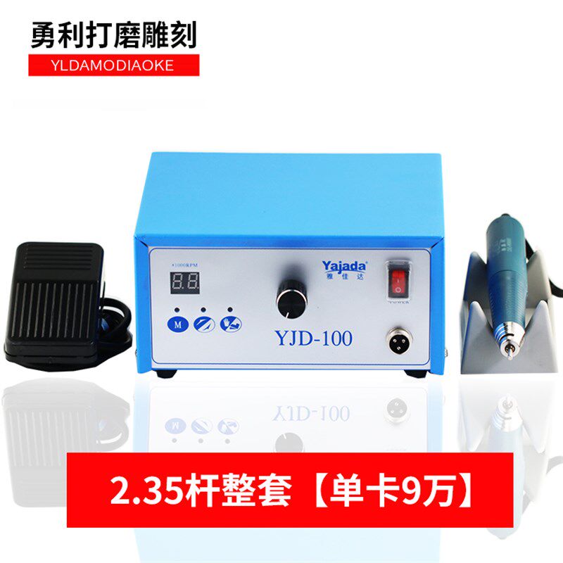 雅佳达9万转无刷电子打磨雕刻机玉石翡翠蜜蜡核木雕得利手柄牙机