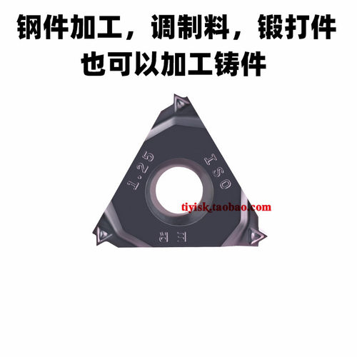 高性能数控螺纹车刀片挑丝内牙外牙刀粒16ER/16IR内螺纹外螺纹刀