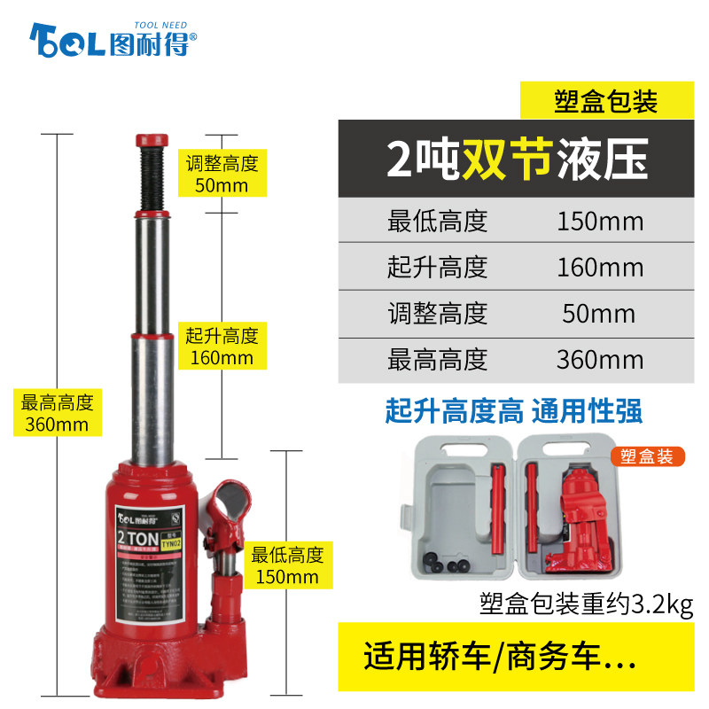 千斤顶小轿车用车载2吨3吨立式液压千金顶越野车千斤顶换轮胎工具,纺织面料/辅料/配套,其他纺织机械,淘宝优惠券,粉丝福利购,淘宝优惠卷