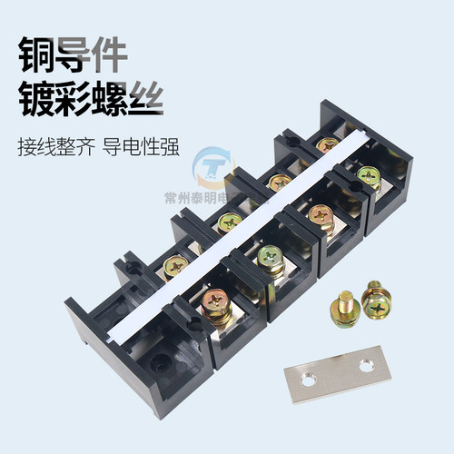 接线端子排TC-1505铜件 耐高温大电流接线150A安接线排5位P固定式
